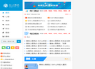 厦门易梦时代缩略图