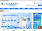 厦门采购招标网缩略图