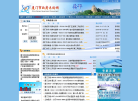 厦门市政府采购网缩略图