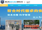 厦门市自然门保安缩略图