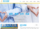成都市东升大药房连锁缩略图