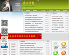 咸宁职业技术学院缩略图