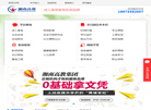 湘南高等教育函授中心缩略图