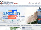 四川西南航空职业学院招生网缩略图