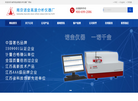 南京诺金高速分析仪器厂缩略图