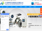 江苏华尊自动化仪表缩略图