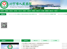 兴宁市人民医院缩略图