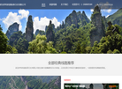 延安驴妈妈国际旅行社缩略图