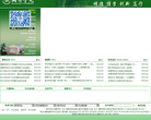 湘南学院缩略图
