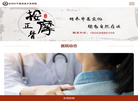 沈阳国医堂中医院缩略图