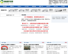 新能源汽车网缩略图