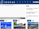 新能源车世界缩略图