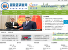 新能源调查网缩略图