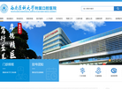 西南医科大学附属口腔医院缩略图
