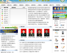 第三军医大学西南医院官网缩略图