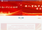 湖北新产业技师学院 咸宁职教学校缩略图