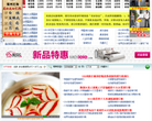 新榜网缩略图