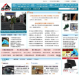 极限户外网缩略图