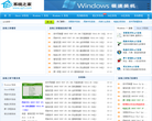 系统之家缩略图