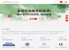 上海逍鹏生物科技缩略图