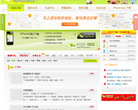 小叶子外卖网缩略图