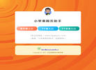 小苹果网页助手缩略图