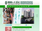 溆浦县人民医院缩略图