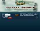 中国象棋缩略图