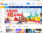 星期八旅游网缩略图
