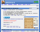 象棋巫师缩略图