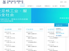 兴原认证中心河北分公司缩略图