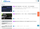 新起点电脑经营部缩略图