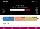 戏曲下载吧缩略图