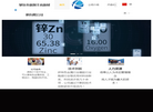 肇庆市新润丰高新材料缩略图