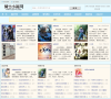 骑士小说网缩略图
