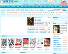 动漫之家在线轻小说站缩略图