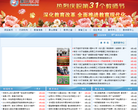象山教育信息网缩略图