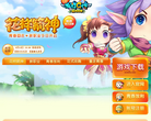 《新水浒Q传》官方网站缩略图