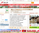 萧山人才网缩略图