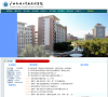 广西民族大学相思湖学院缩略图