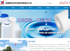 芜湖新世纪净化器材有限责任公司缩略图
