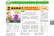 携手健康网缩略图