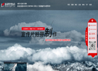 新视觉数码宣传片制作网缩略图