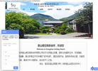 香山假日商务会所缩略图