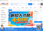 响水人才网缩略图