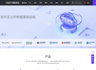 星辰天合数据科技缩略图