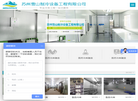 苏州雪山制冷设备工程缩略图