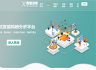 江西速临科技缩略图