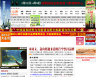 萧山网缩略图