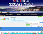 象山在线缩略图